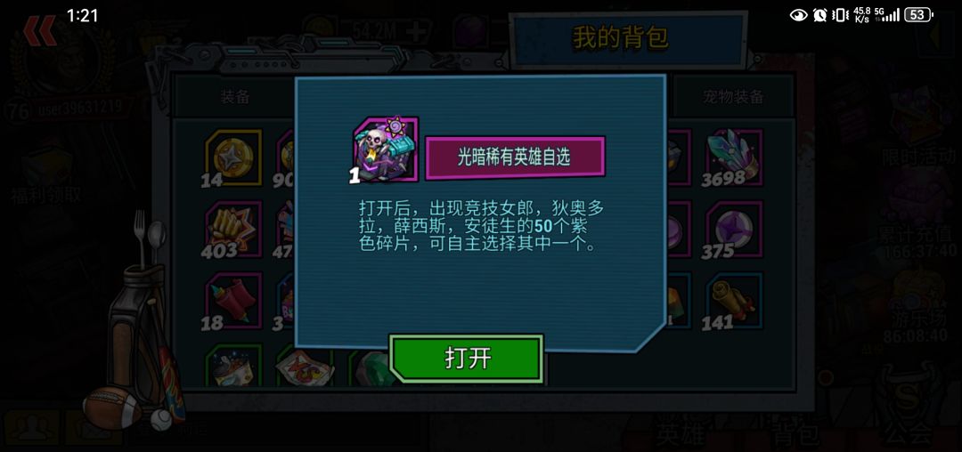 光暗自选箱选什么好啊? 1