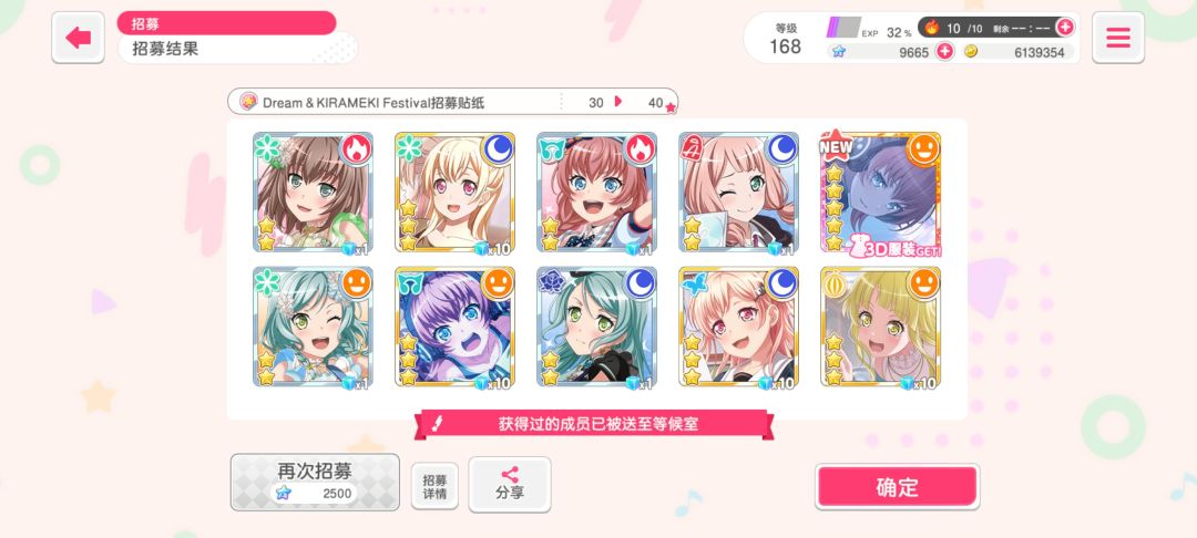 60抽5个5⭐这概率离谱吗（还有个二连） 2