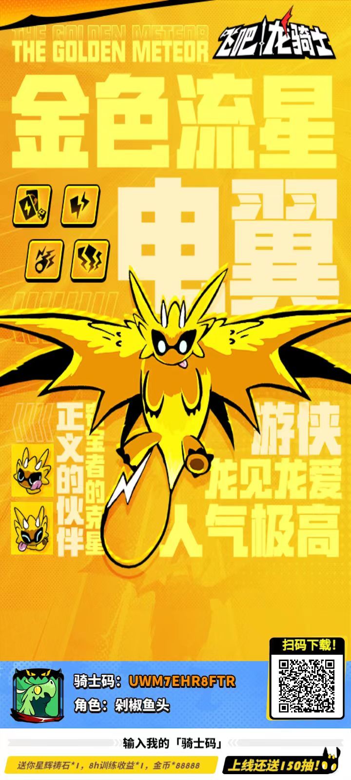 【飞吧龙骑士】4-3：电翼薄纱木乃伊截图