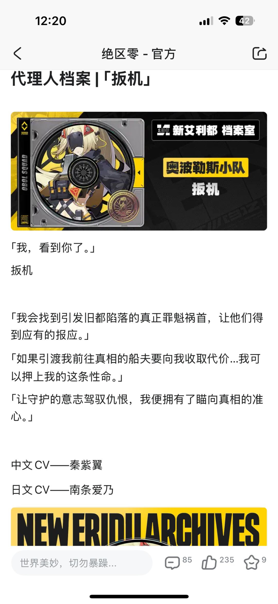 绝区零新角色扳机和大安比 2
