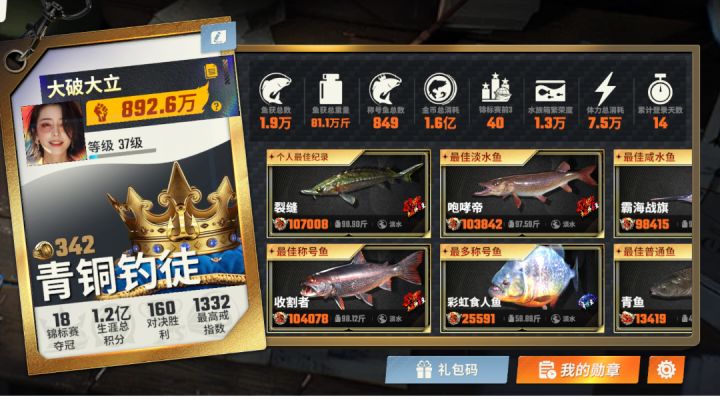 谁是肝帝之王截图