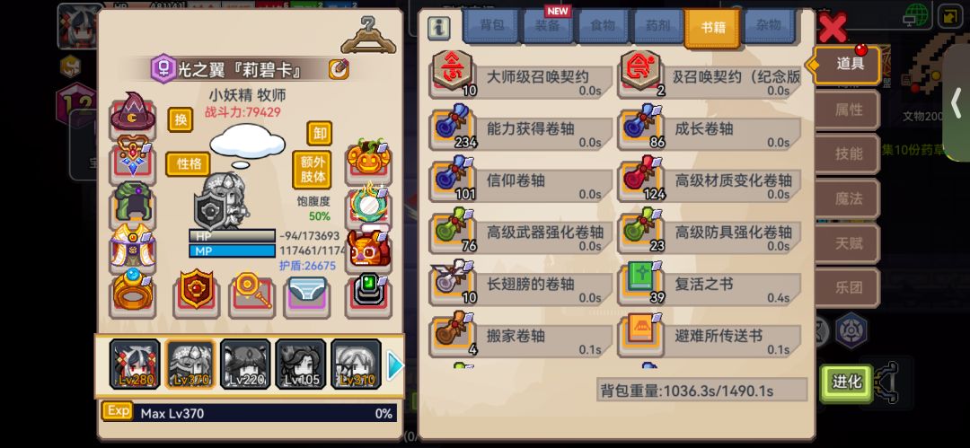 附身小妖精容易死 1
