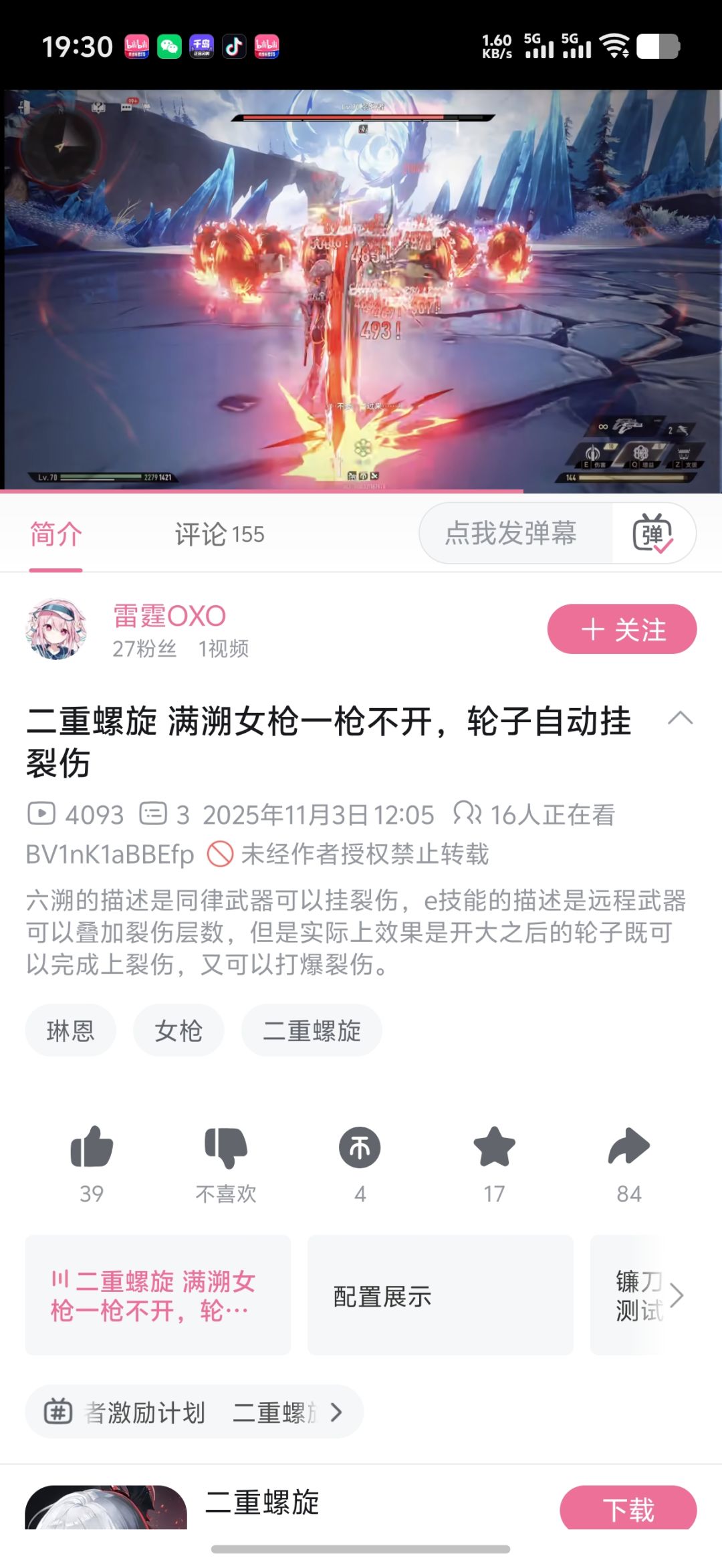 哈人,女枪自己一枪不开都能上裂伤 1