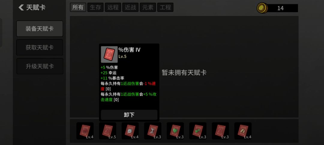 国王真的强 2