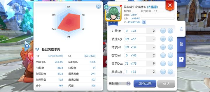 猫猫160万达成纪念截图