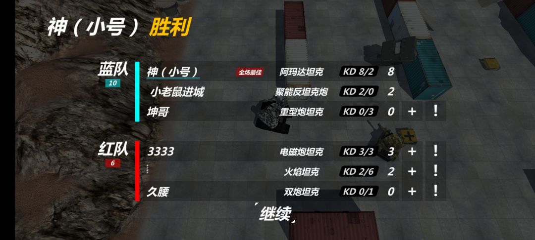 依旧力竭 10