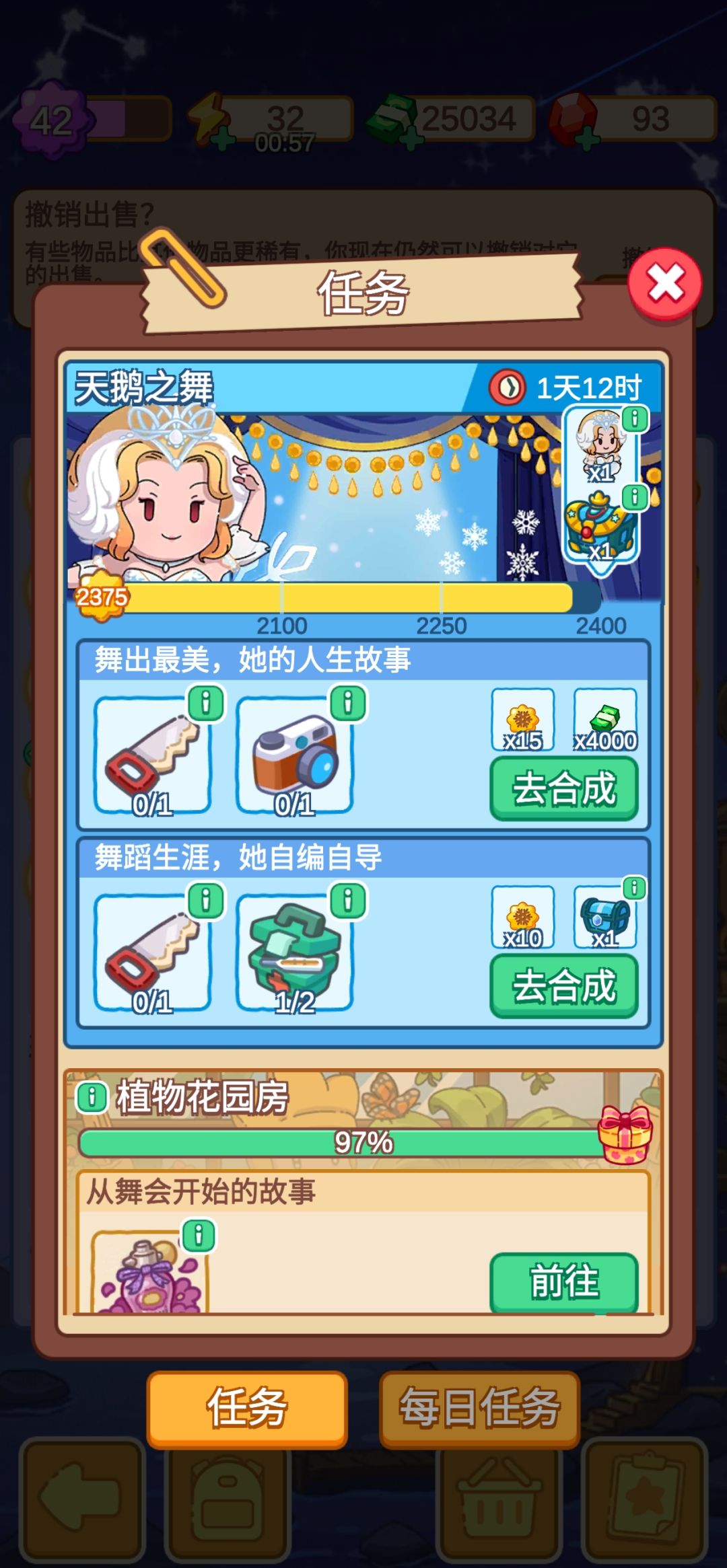 肝活动真的好累 1