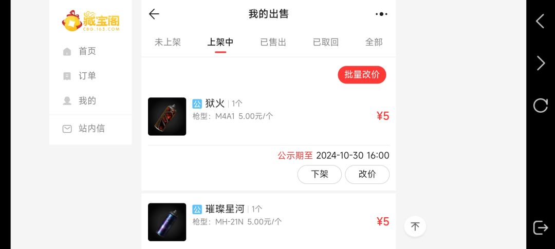 #浅评一 下 
这又卖不出去，弄这藏宝阁干啥#萤火突击 #萤火突击无限出金截图