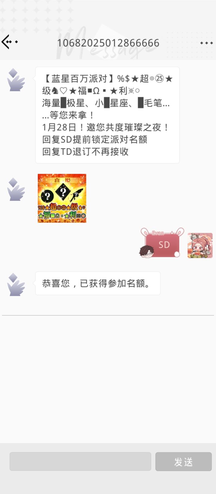 人机马蓝星截图