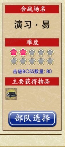 演练场boss点真的会掉刀吗…… 1