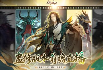 直播预告|今晚七点爆料暑期联动！抽月卡*50