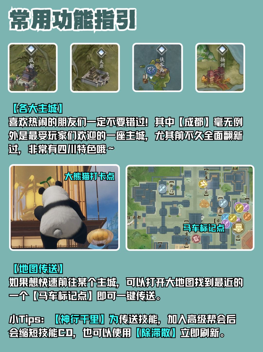 「萌新必看」超实用的入坑Tips✨ 3
