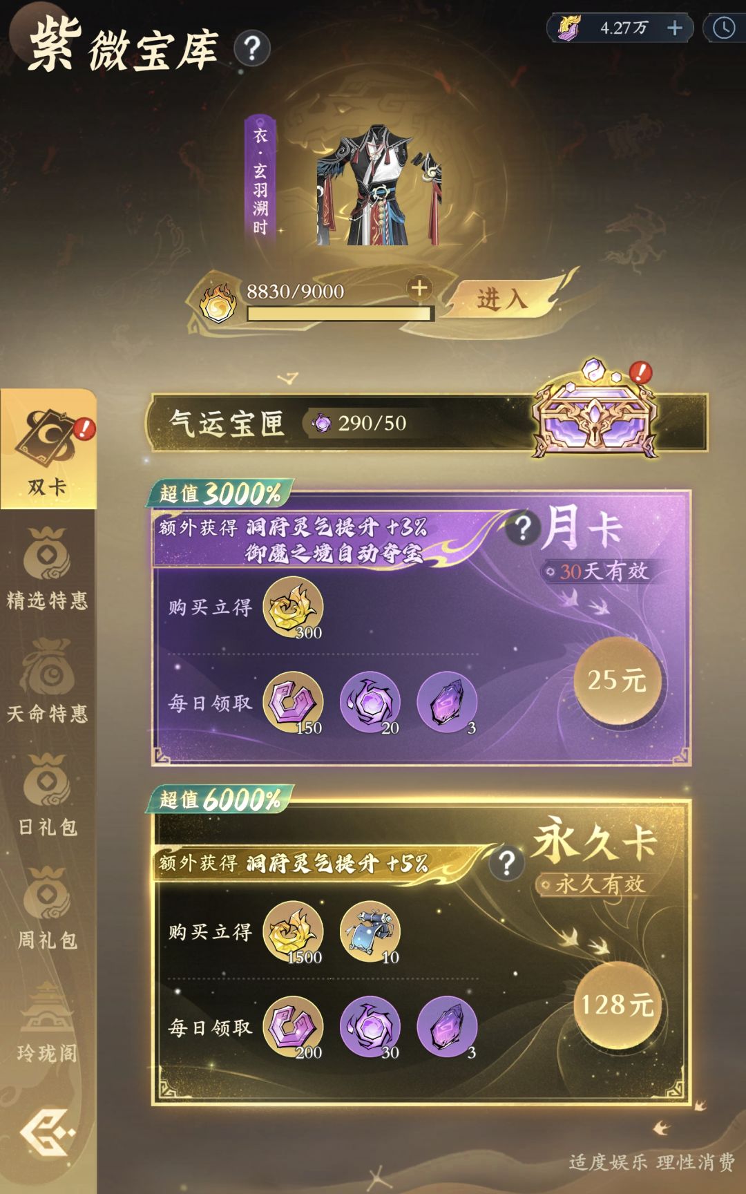 零氪第619天记录贴 3