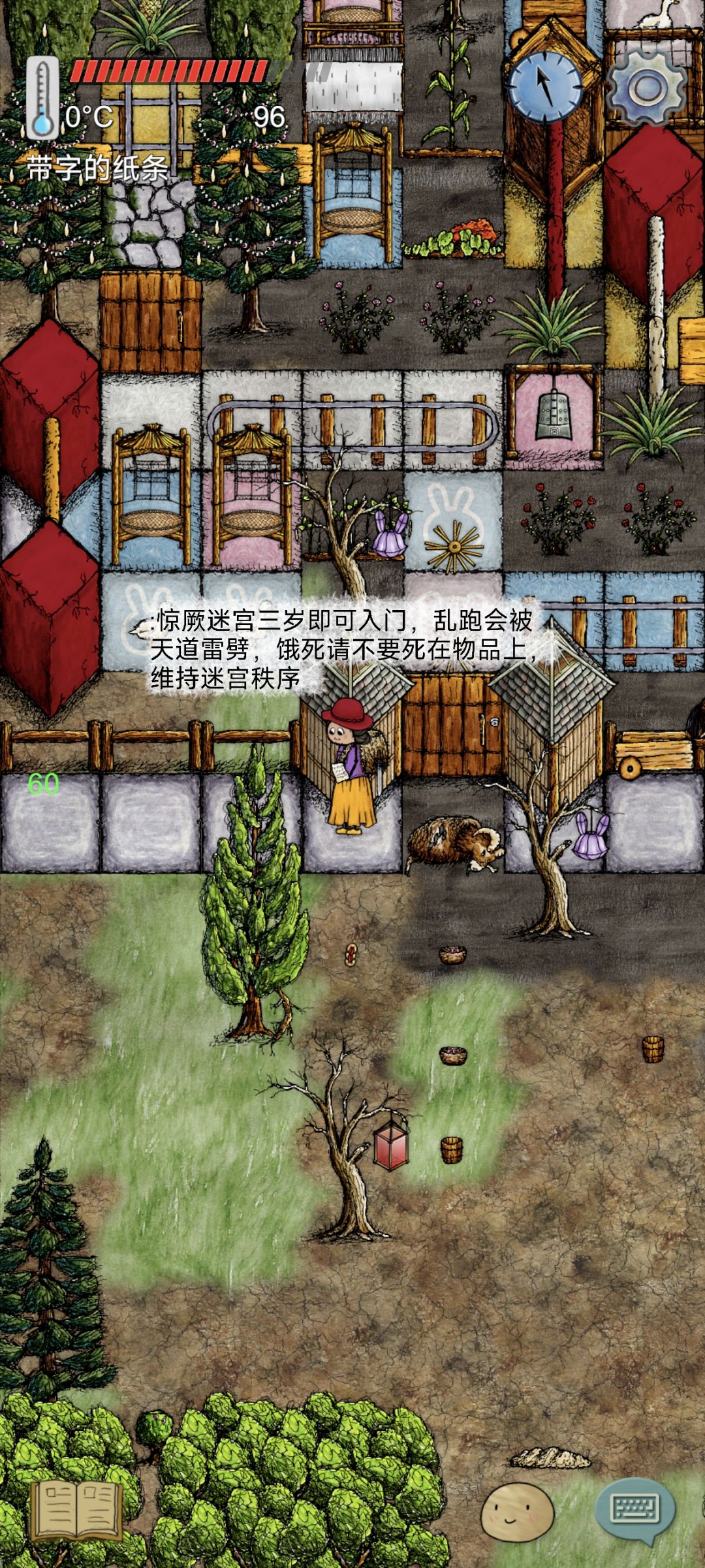 迷宫第一位体验者蛋蛋 3