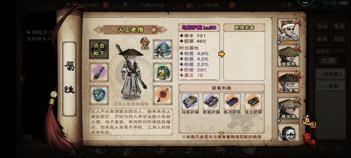 这个算好装备吗,但是我老僧是肉啊截图