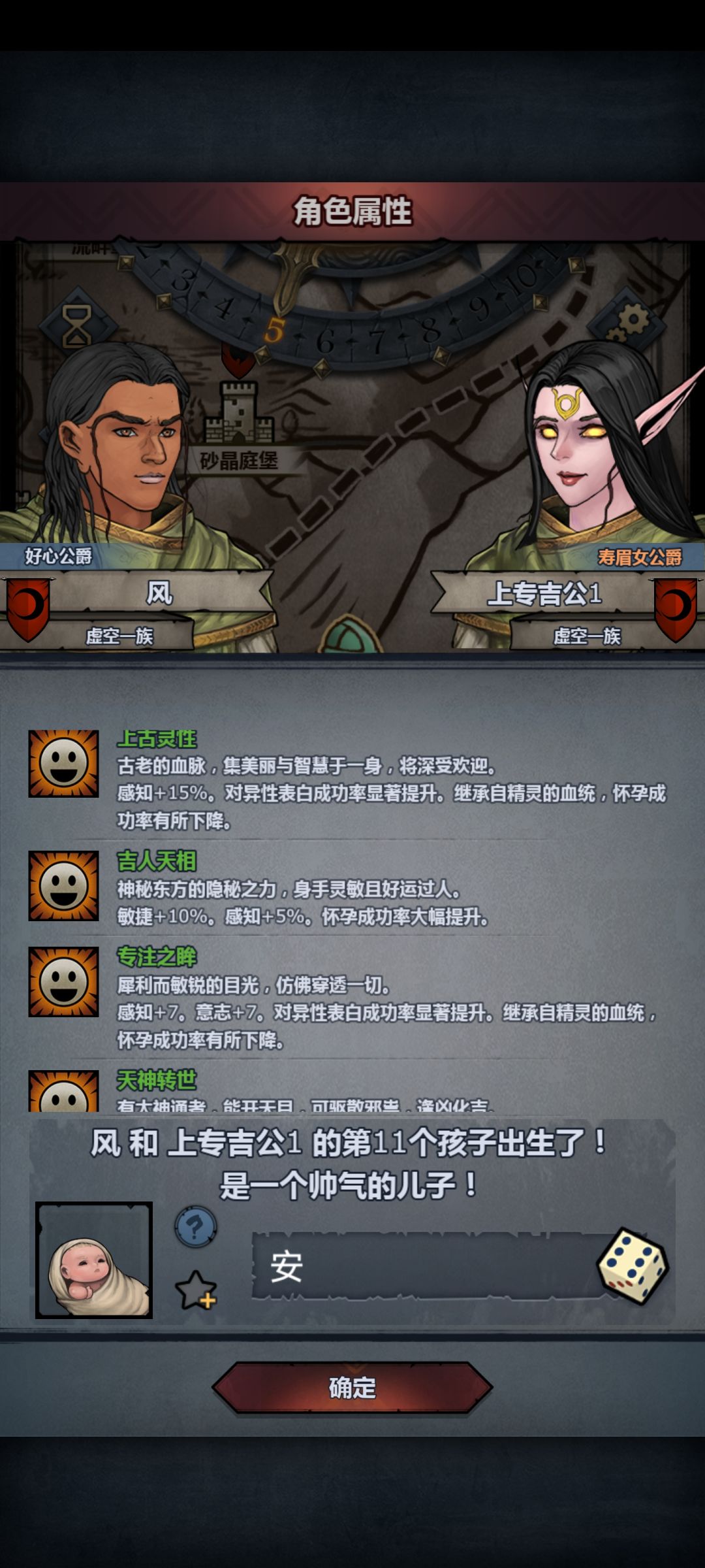 真的上专天吉了 1