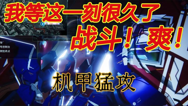 31.7万人在线!《解限机》Steam全球第四,国产机甲暴打3A大作!截图
