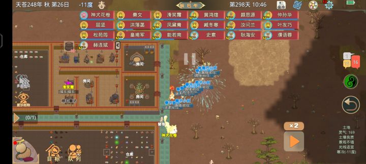 关于春节小妖截图