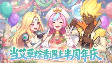 《超凡守卫战》端午福利来袭｜4大区新服同步开启