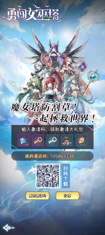 12月最新兑换码