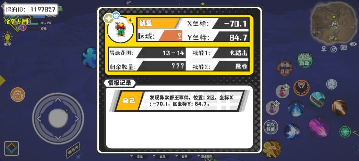 事件分享截图