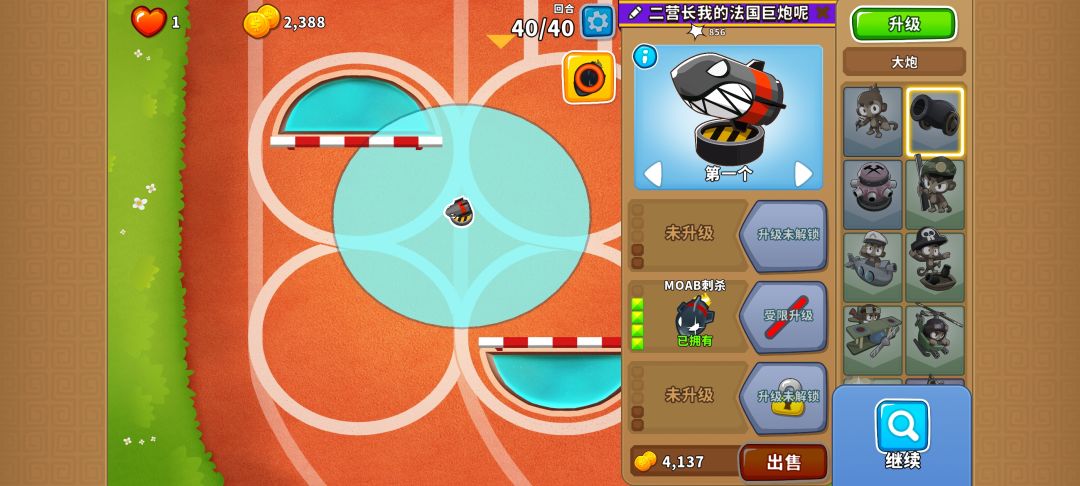 10/10/25高挑 1