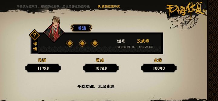 终于打出本尊谥号了截图