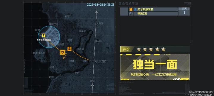 #使命召唤手游截图