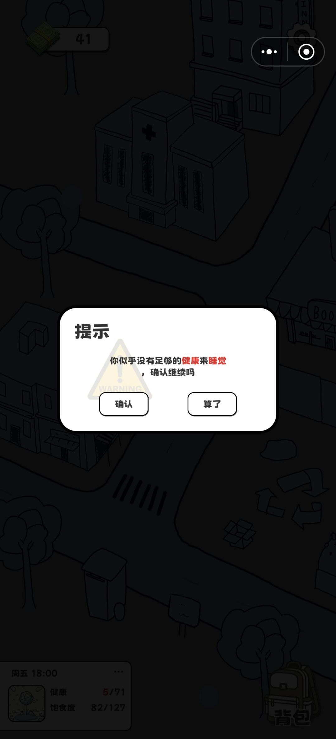 难道我就只能吃蘑菇了吗😭截图