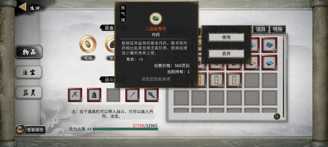 新丹 1