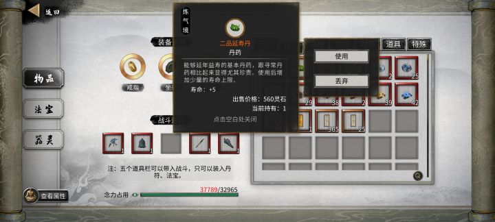 新丹截图