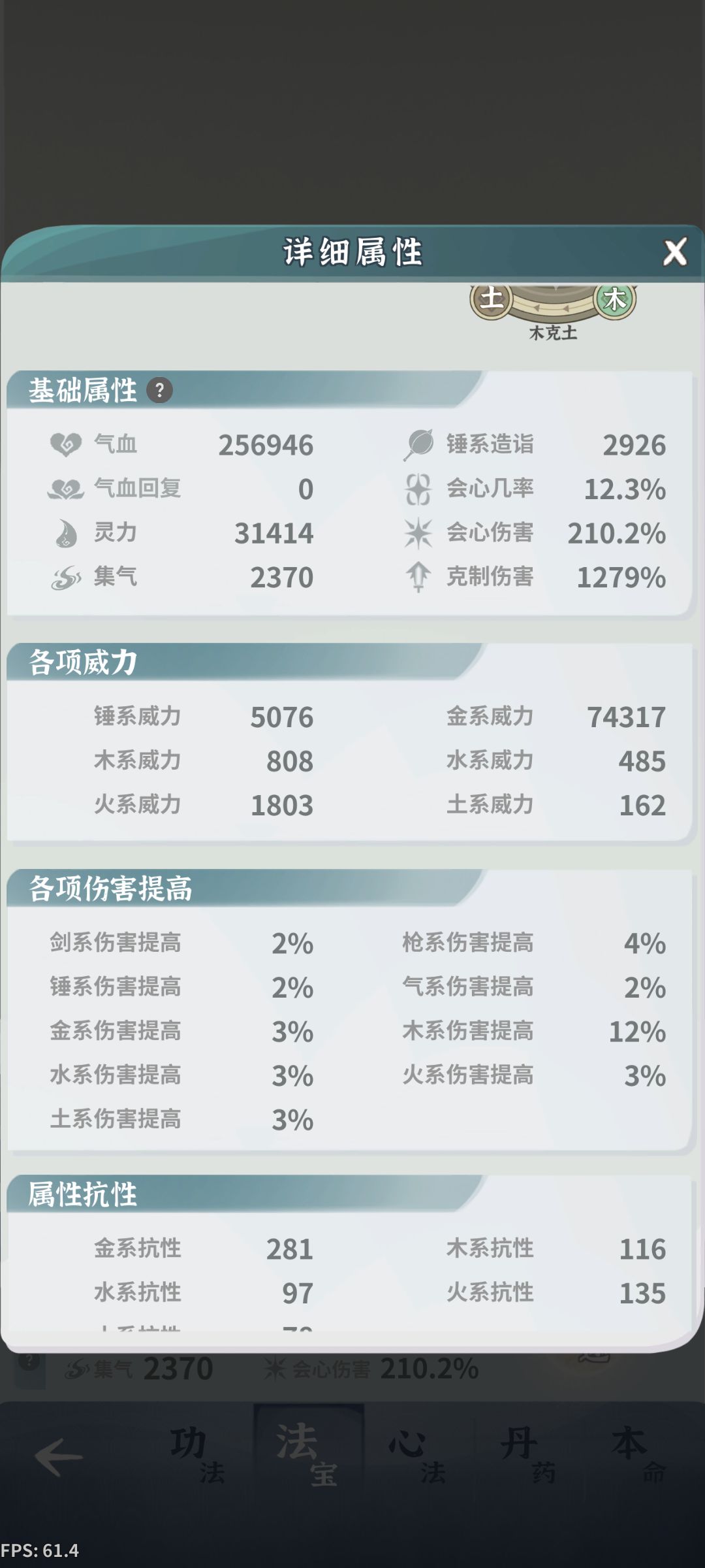 金锤这个肉度能抗堕7吗 3
