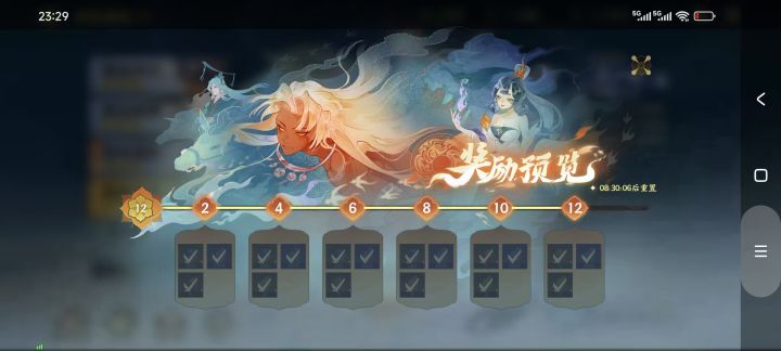 无尽洪荒12星思路截图