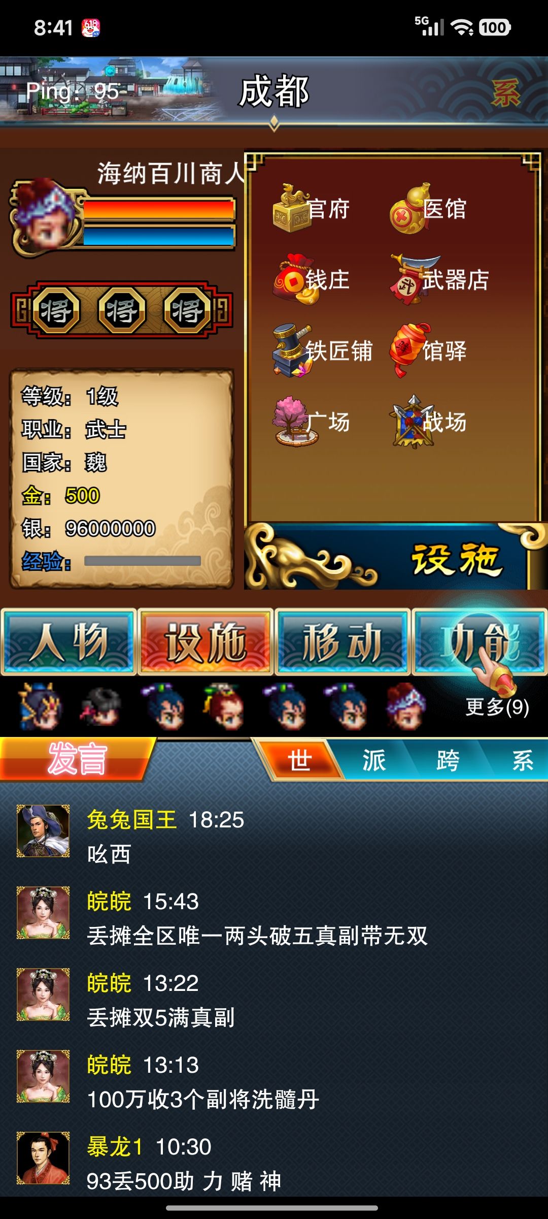 旧梦三国来了,有没有一起玩的朋友呀。 3