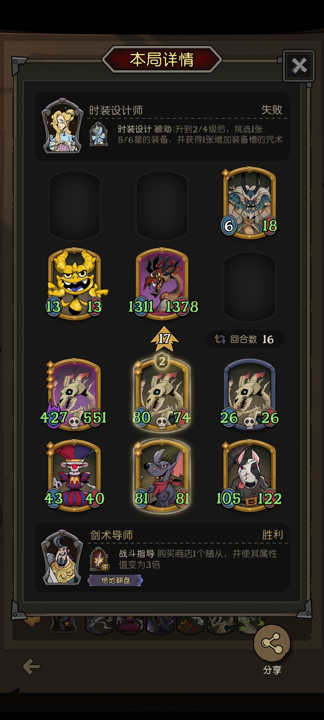 回放bug? 2