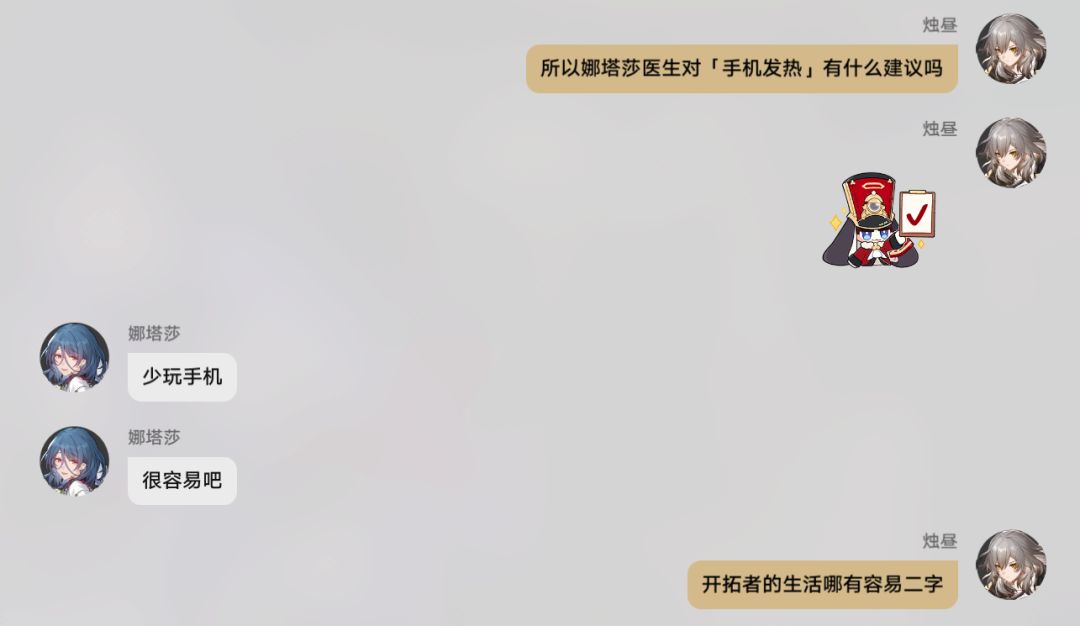 调戏娜塔小医生 3