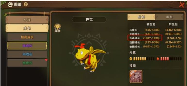 石器时代觉醒宠物推荐石器时代觉醒宠物推荐 3