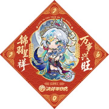 初五|锦羽呈祥，万事兴旺！