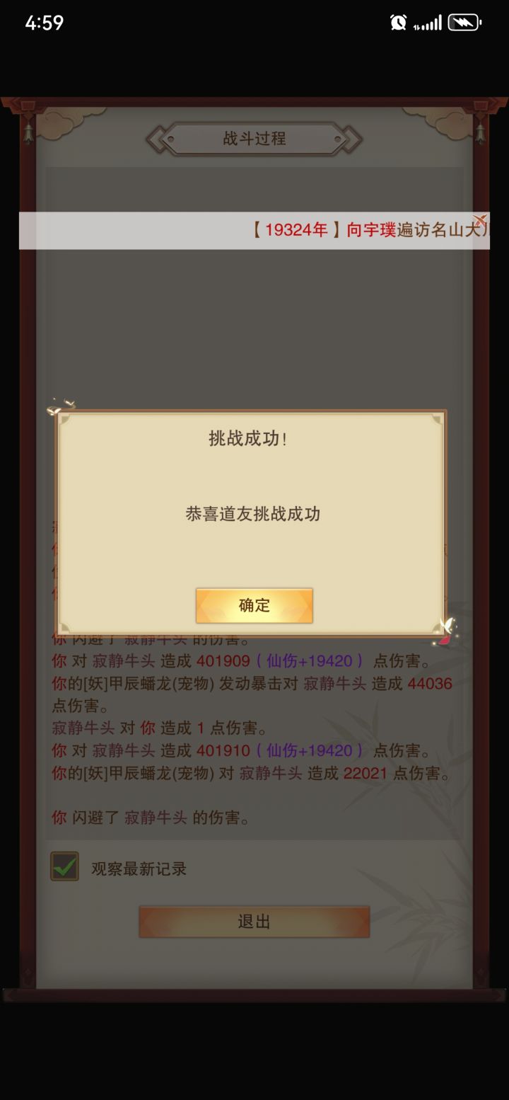 下地狱咯截图