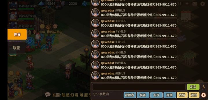 官方出来看看,就说怎么补偿吧截图