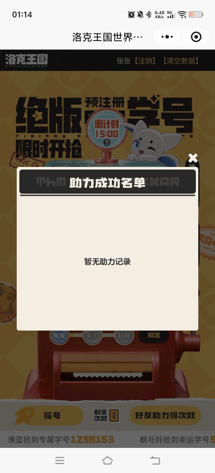 我不理解截图