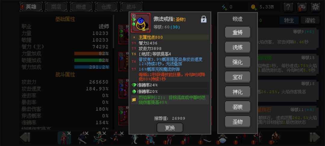 肝了20天的法师 7