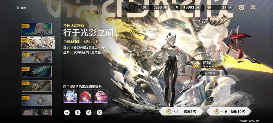 本来还想抽个赞妮菲比0+1的 1