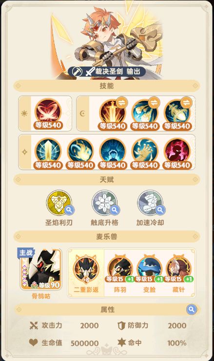 回环简易攻略 5