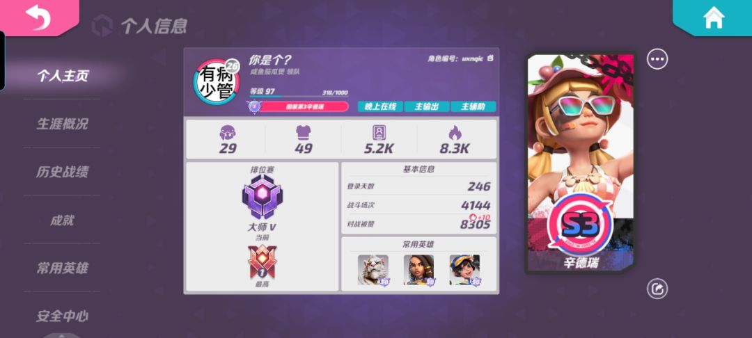 退游了 1
