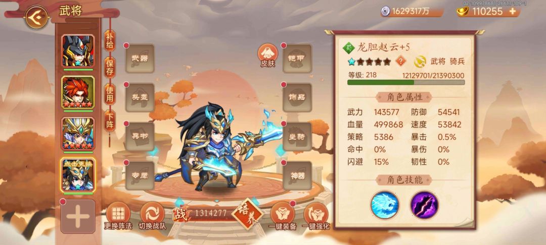 诸葛5觉了 2