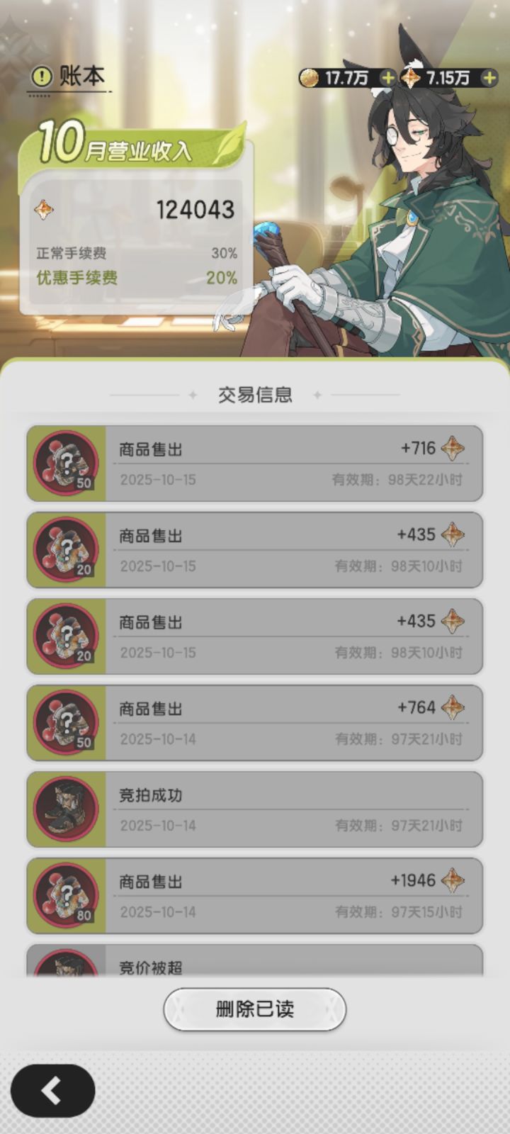 完犊子了,捡漏难如登天!你们呢?截图