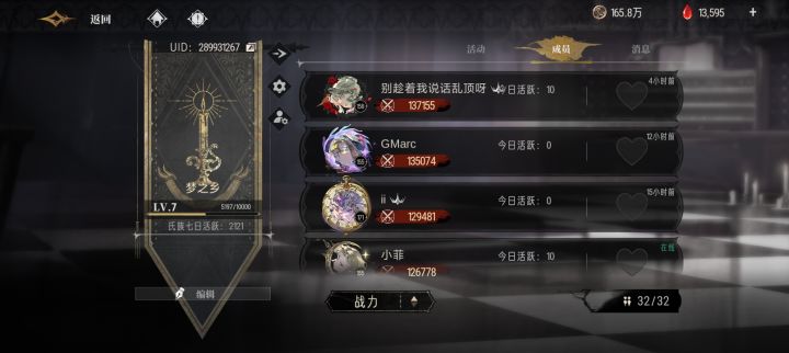 二会在后面截图