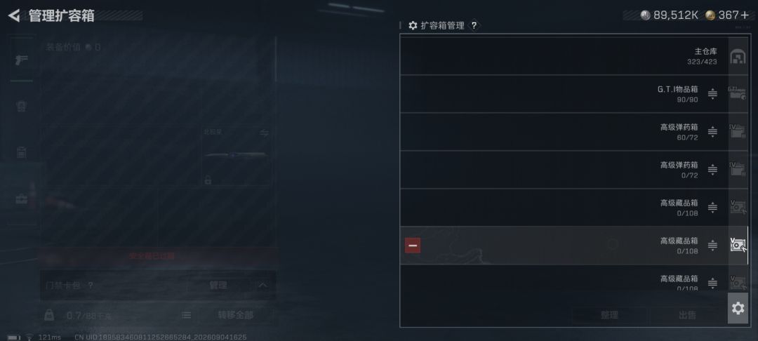 被盗号了 2