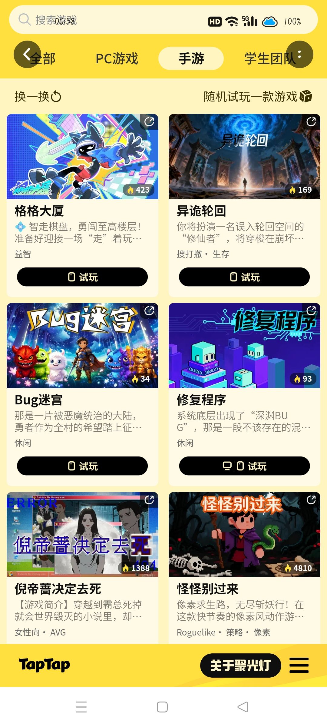 现在的游戏都怎么阴阳吗 1